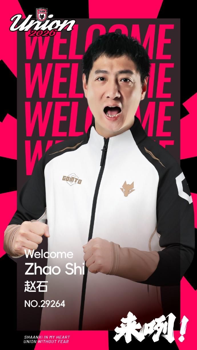 开云中国-官方：原深圳新鹏城门将赵石加盟陕西联合